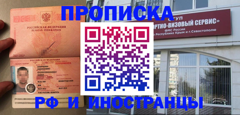 прописка для работы в Лыткарино