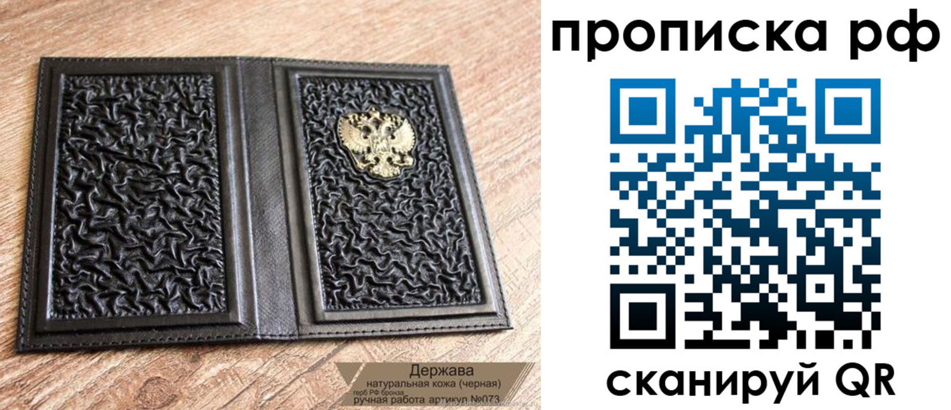 прописка законно в Лыткарино
