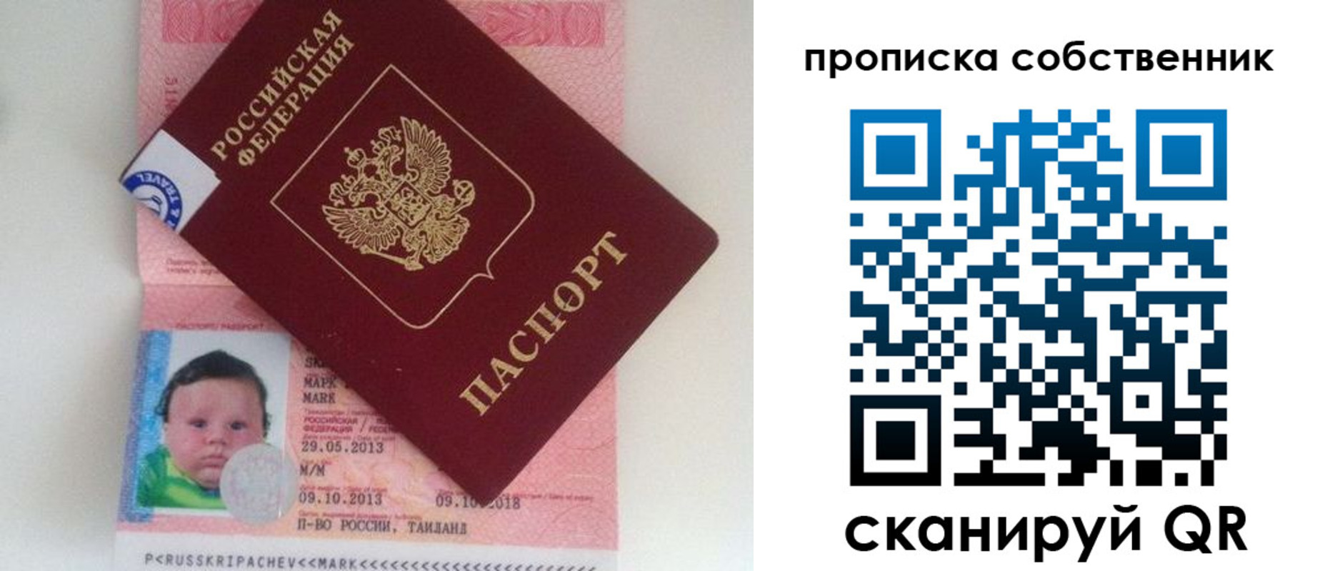 пропишу в квартире в Лыткарино