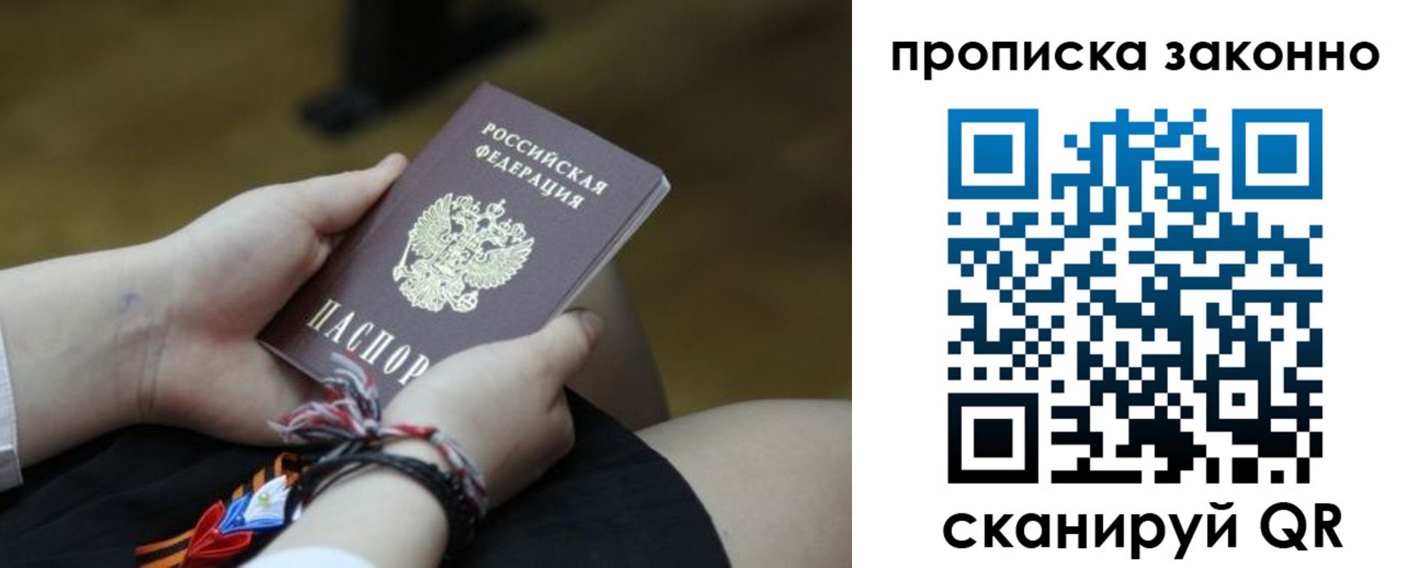 временная регистрация для школы в Лыткарино