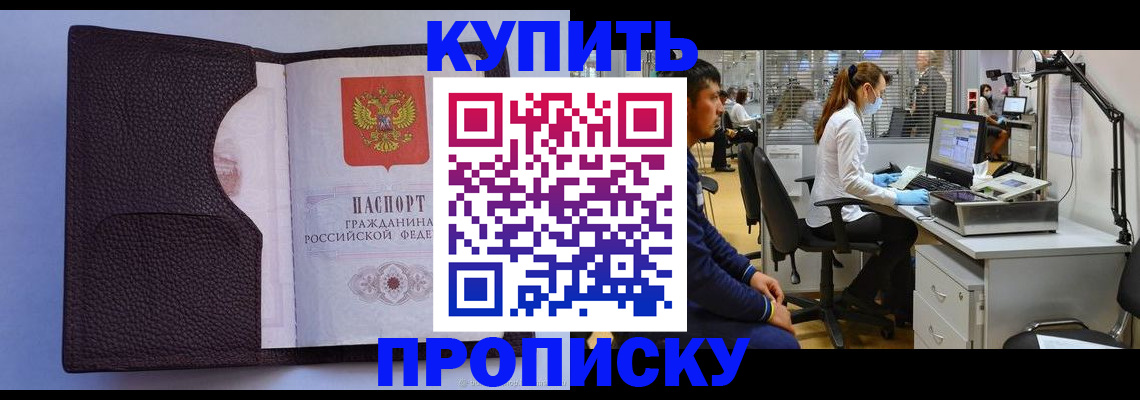 временная регистрация в квартире в Лыткарино