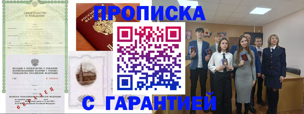 временная прописка в Лыткарино