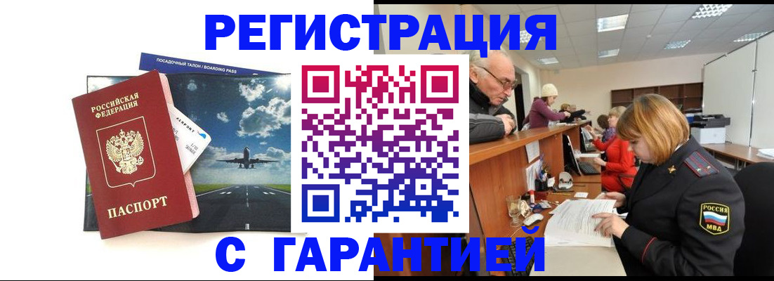 прописка ребенка в Лыткарино