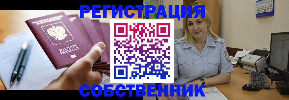 прописка штамп в Лыткарино
