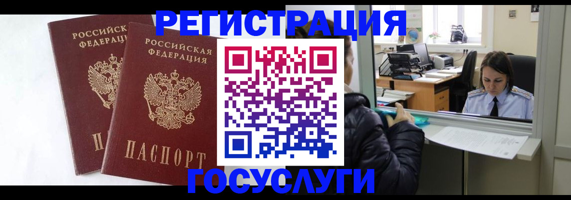 прописка иностранных граждан в Лыткарино