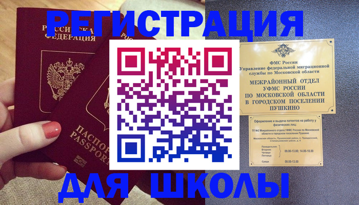 временная регистрация законно в Лыткарино