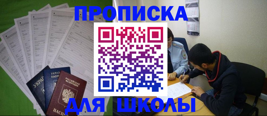 прописка для военкомата в Лыткарино