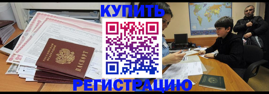 временная регистрация собственник в Лыткарино