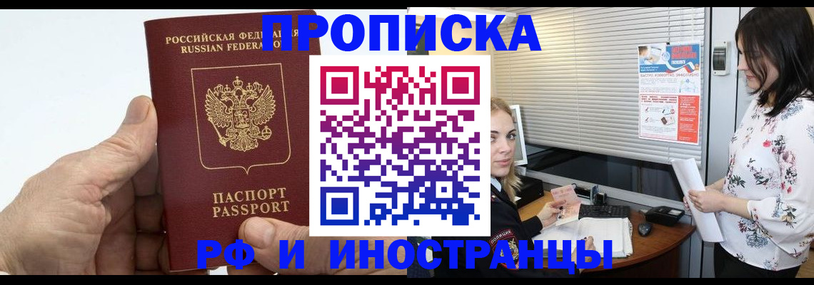 временная регистрация недорого в Лыткарино