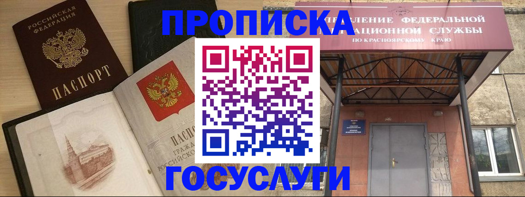 прописка для кредита в Лыткарино